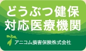 アニコム損害保険株式会社